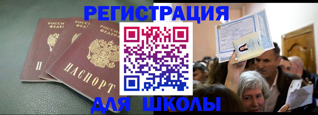 временная регистрация законно в Тулуне