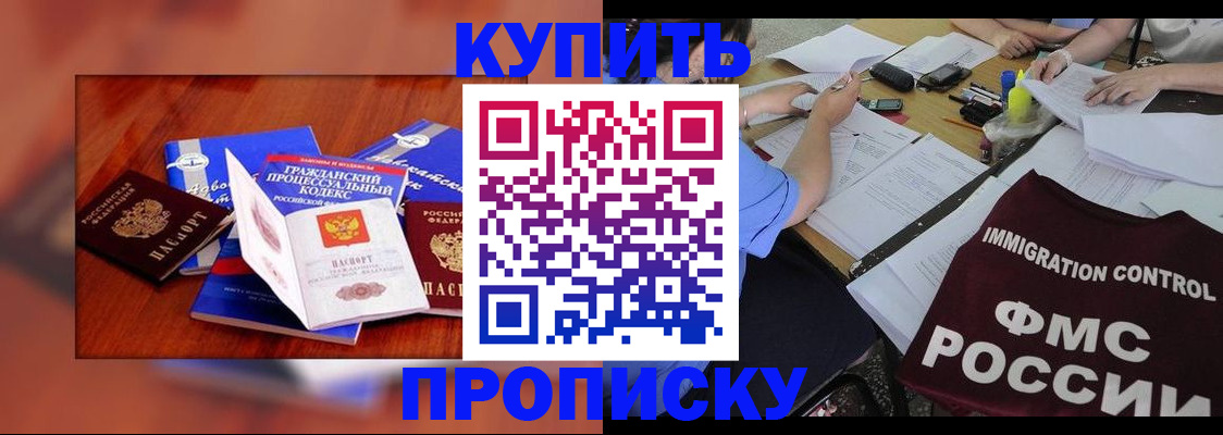 прописка регистрация в Тулуне