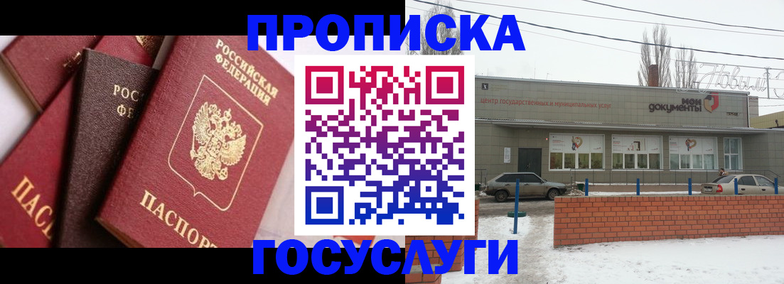 временная регистрация собственник в Тулуне