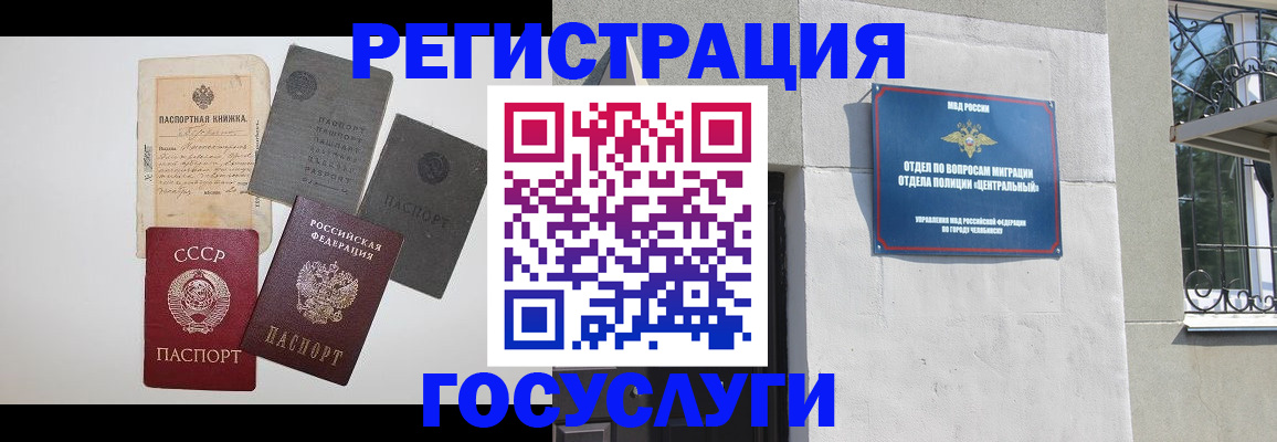 временная регистрация в квартире в Тулуне