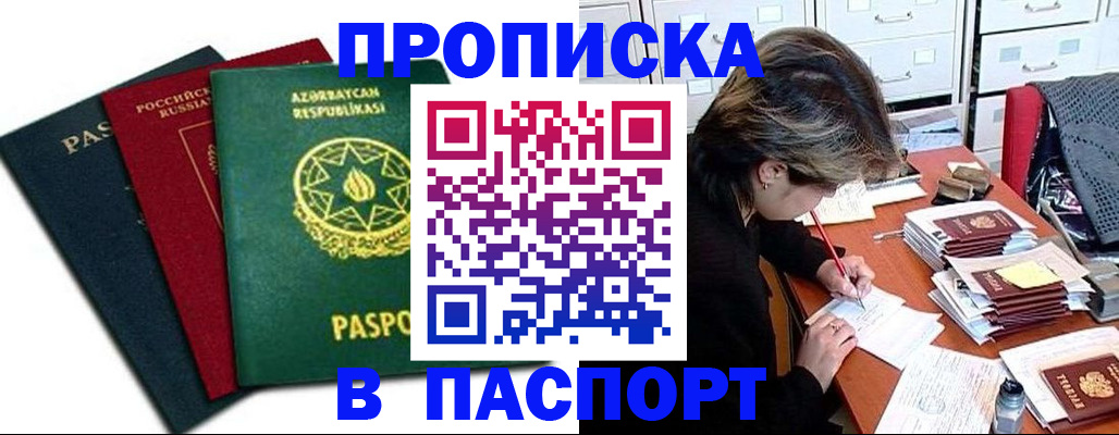 прописка паспорт в Тулуне