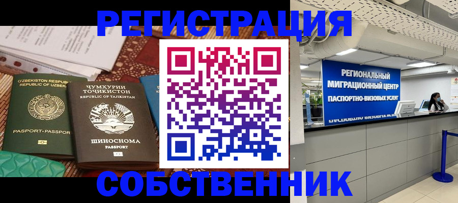 прописка гарантия в Тулуне