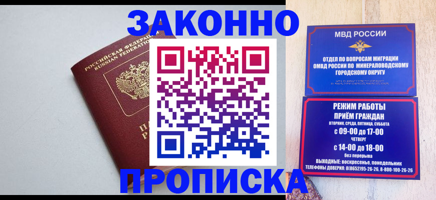 прописка для работы в Тулуне