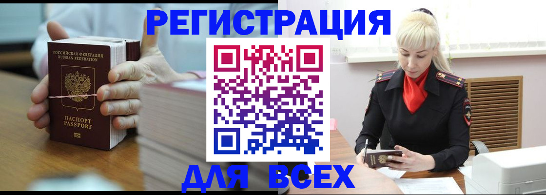 прописка гарантия в Тулуне