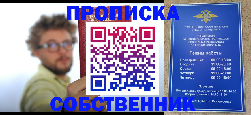 временная регистрация гарантия в Тулуне