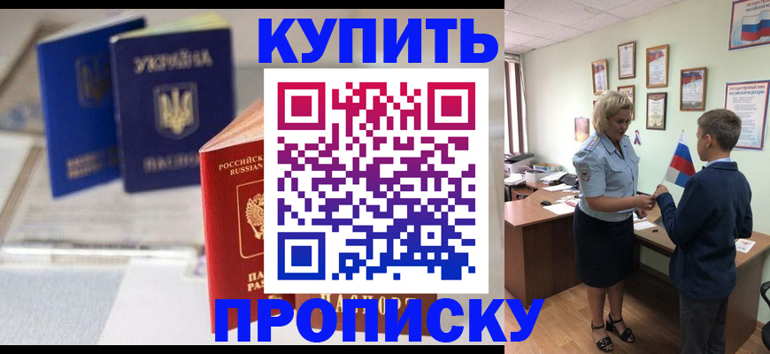 регистрация для школы в Тулуне