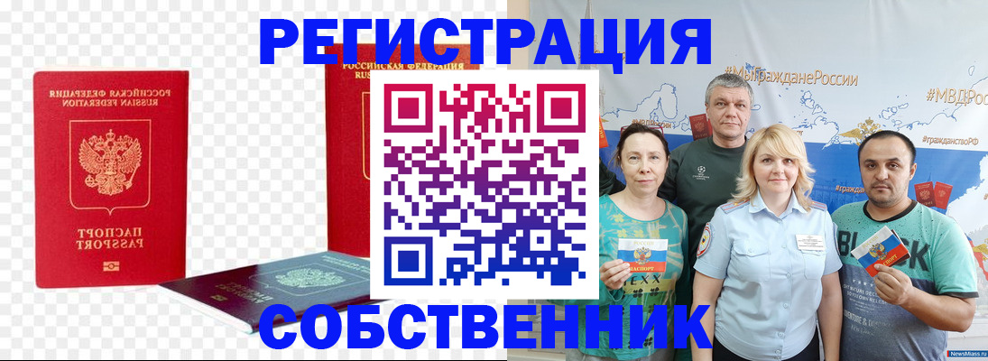 прописка штамп в Тулуне