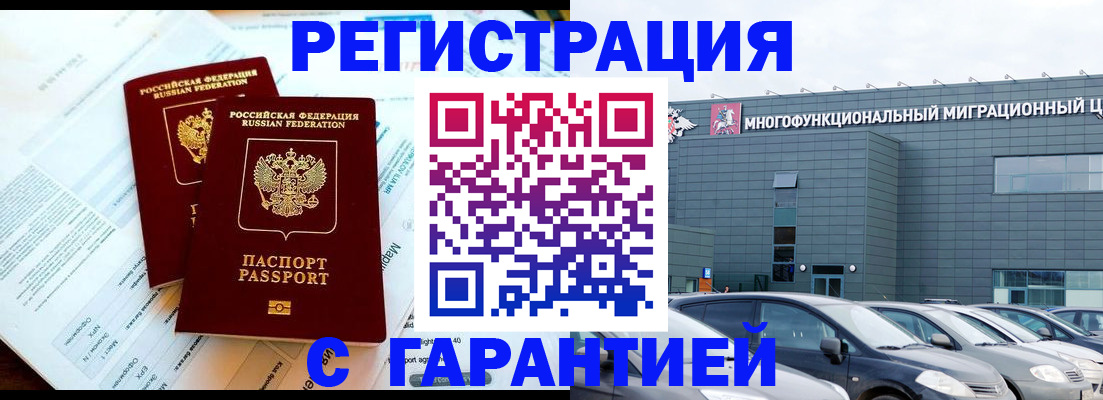 временная регистрация в квартире в Тулуне