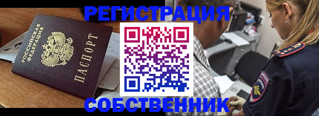 прописка 2025 в Тулуне