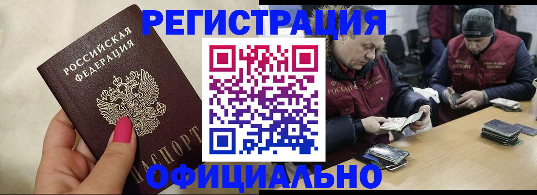 временная регистрация собственник в Тулуне
